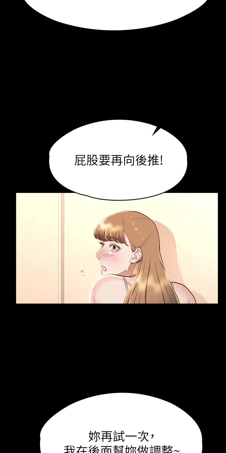 第43章：你在干嘛3