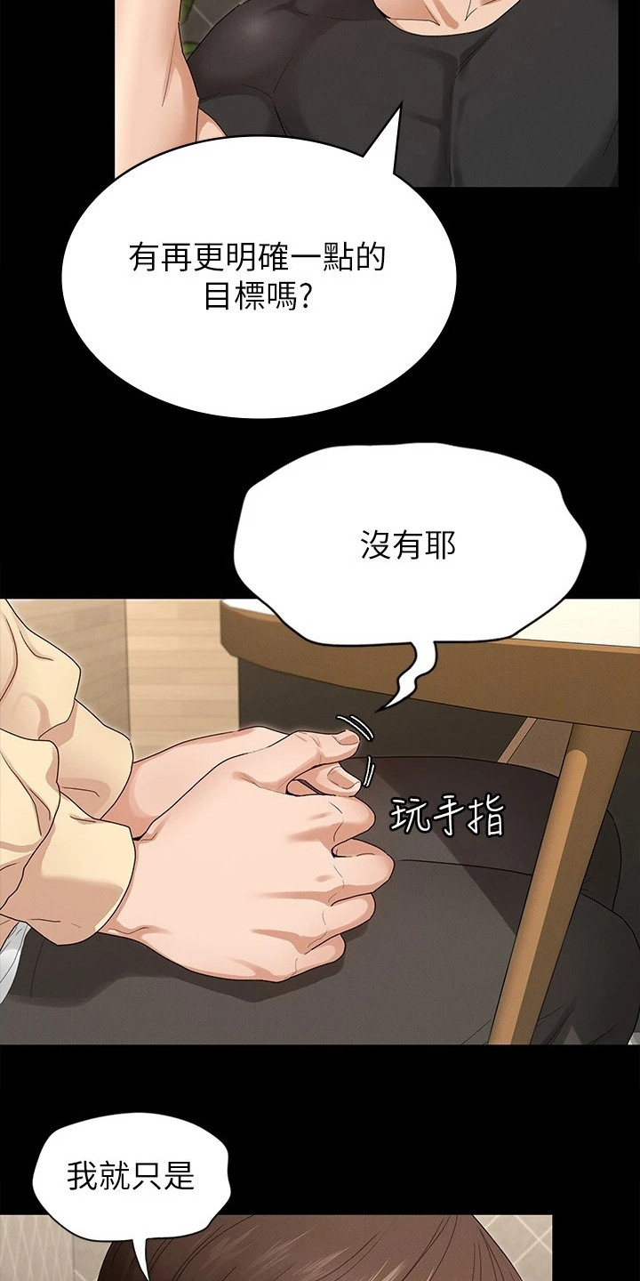 第6章：嘲笑3