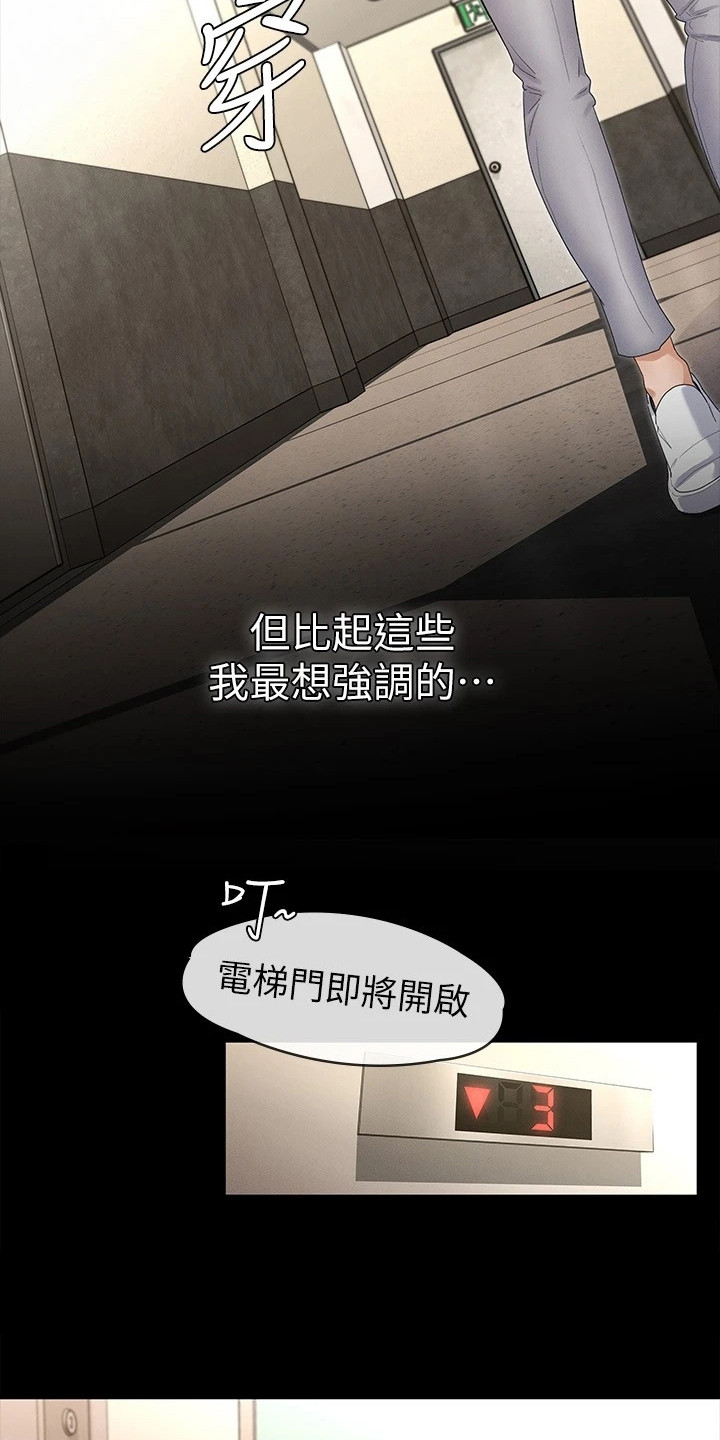 第1章：被甩了3