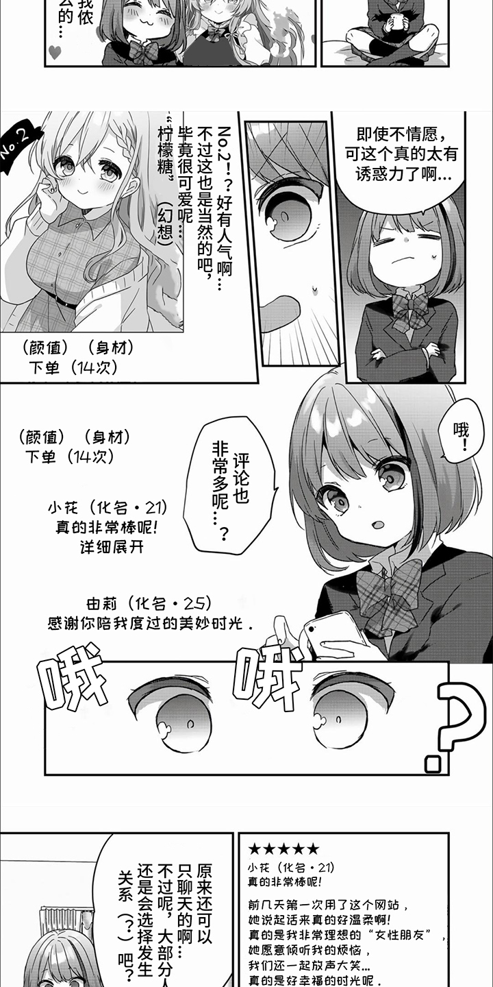 第2章：预约2