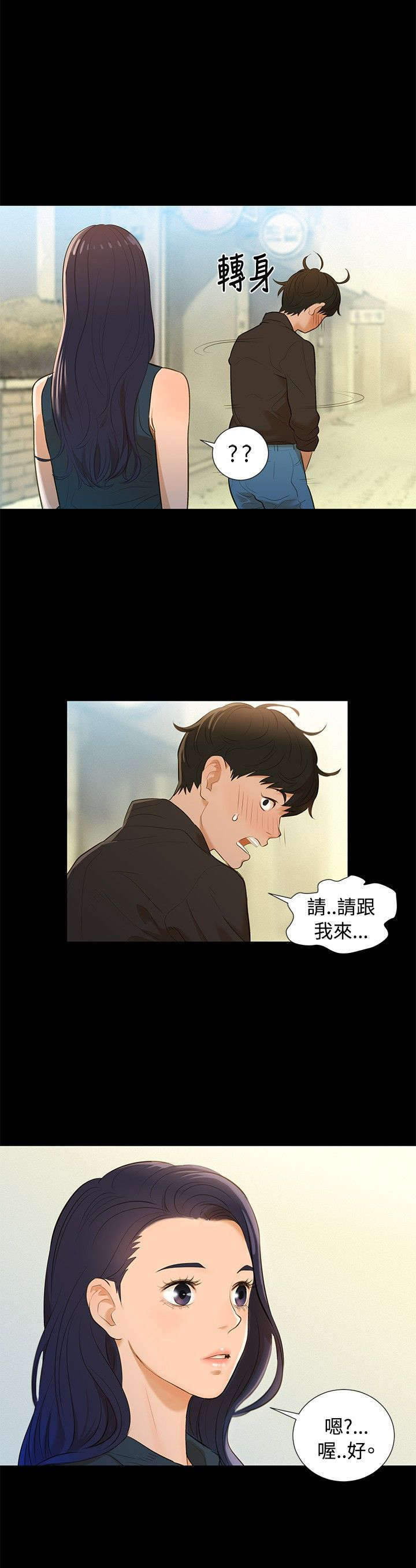 第2章：白昼和黑夜2