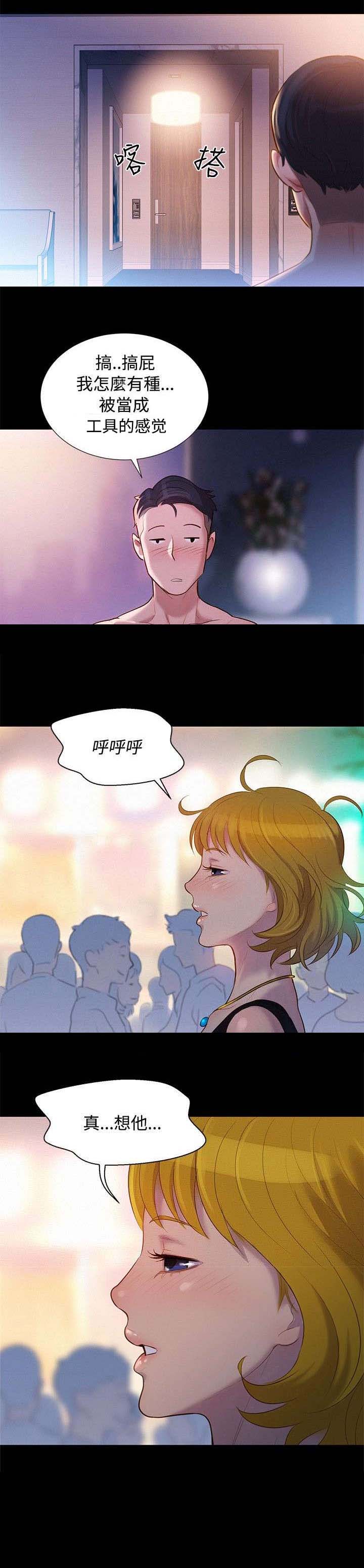 第8章：交集1