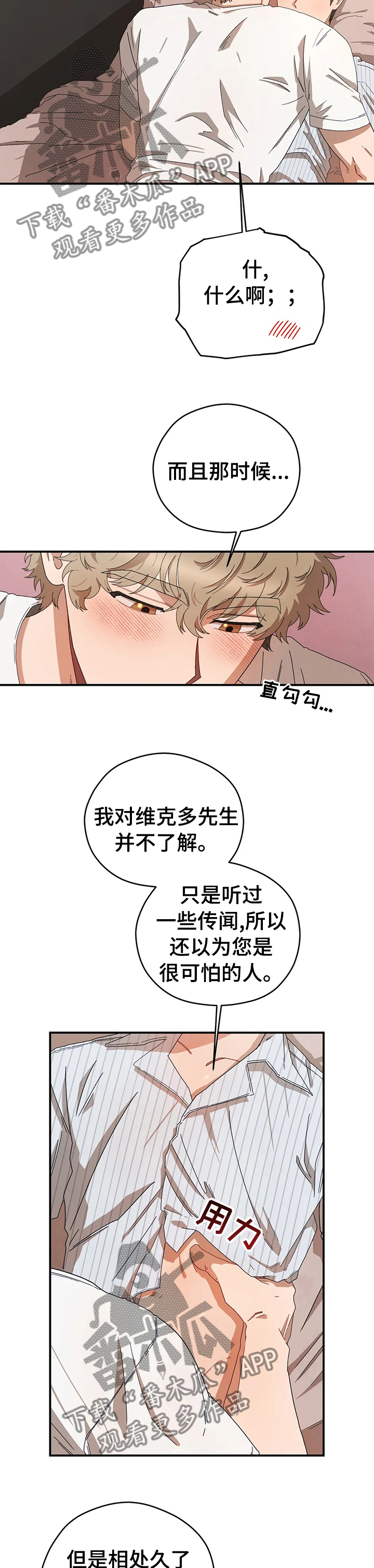 第48章：一起2