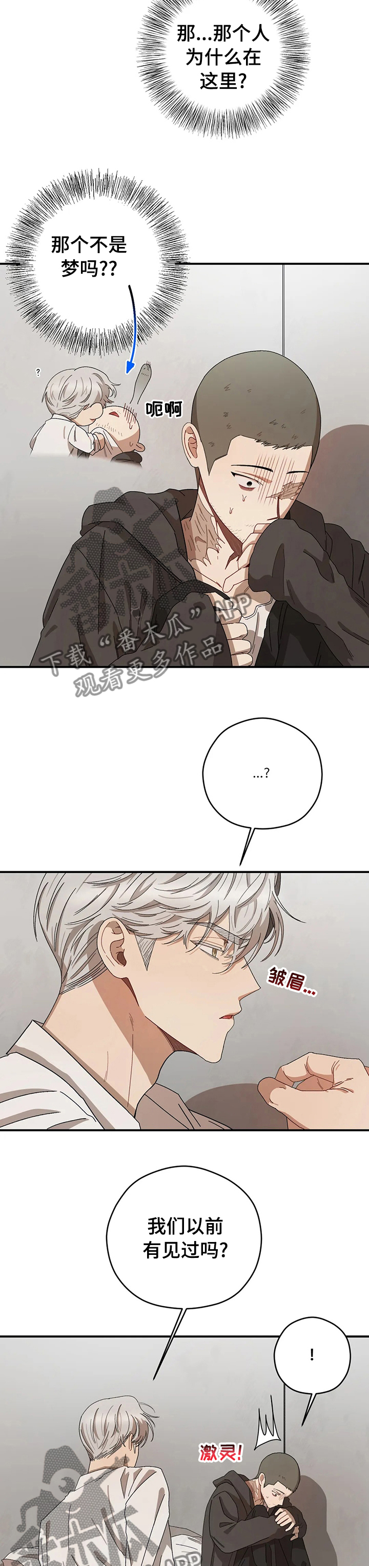 第45章：捡漏4