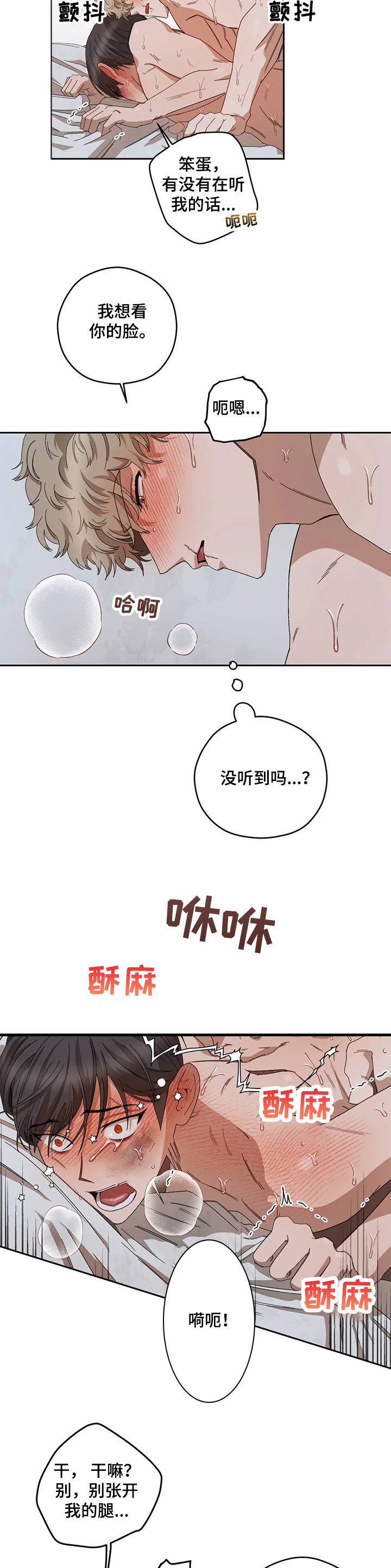 第62章：还记得吗1