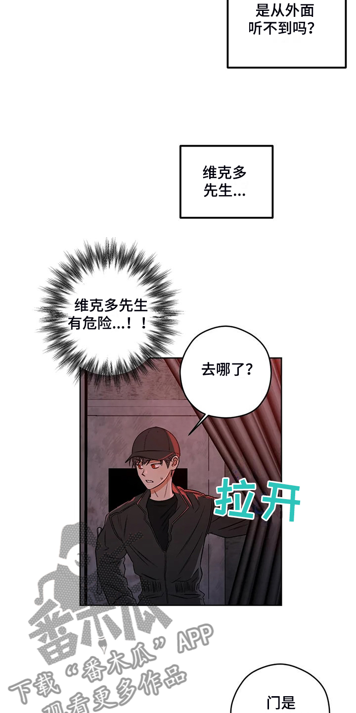 第85章：【第二季】一开始就暴露了2