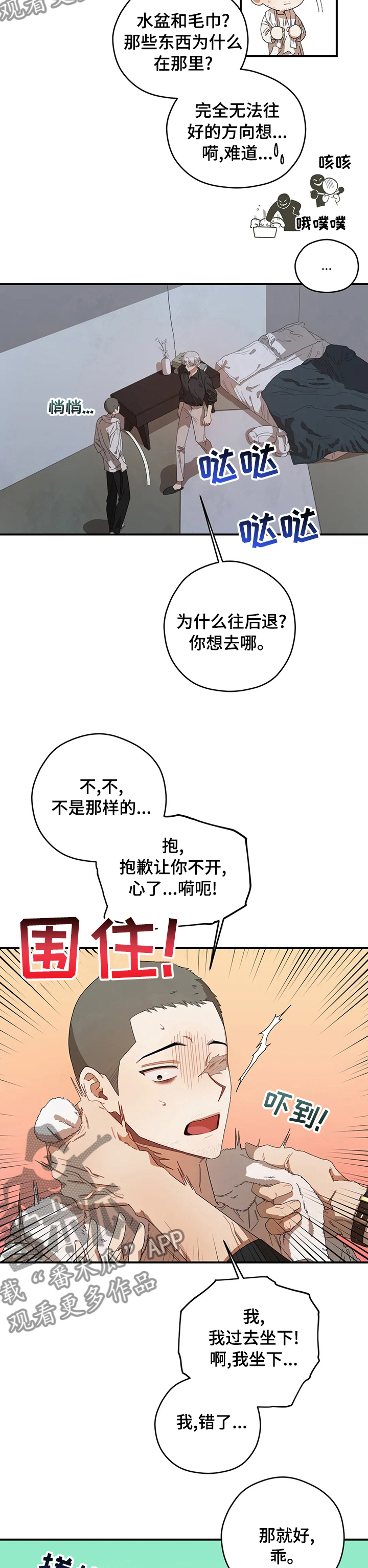 第56章：一直撩我2