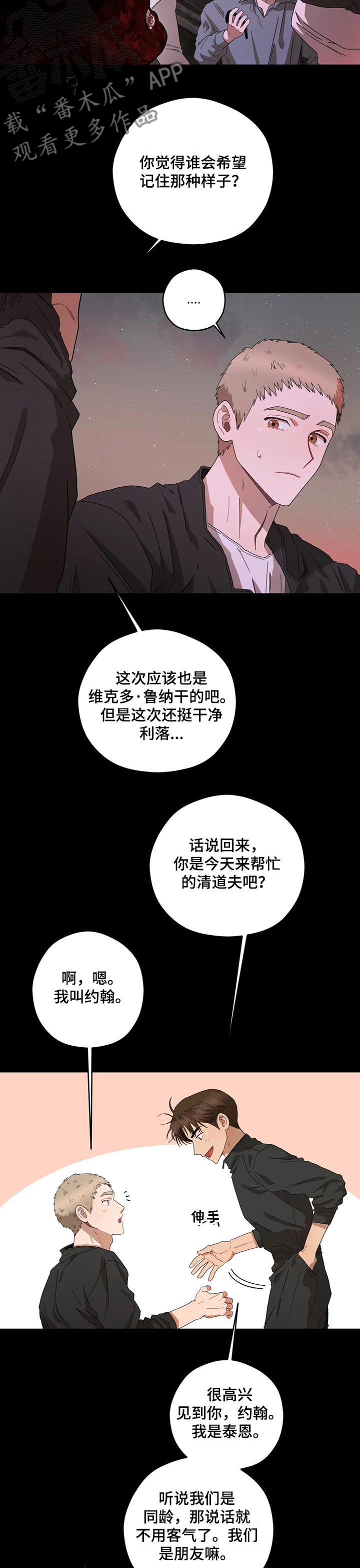 第68章：葬礼3