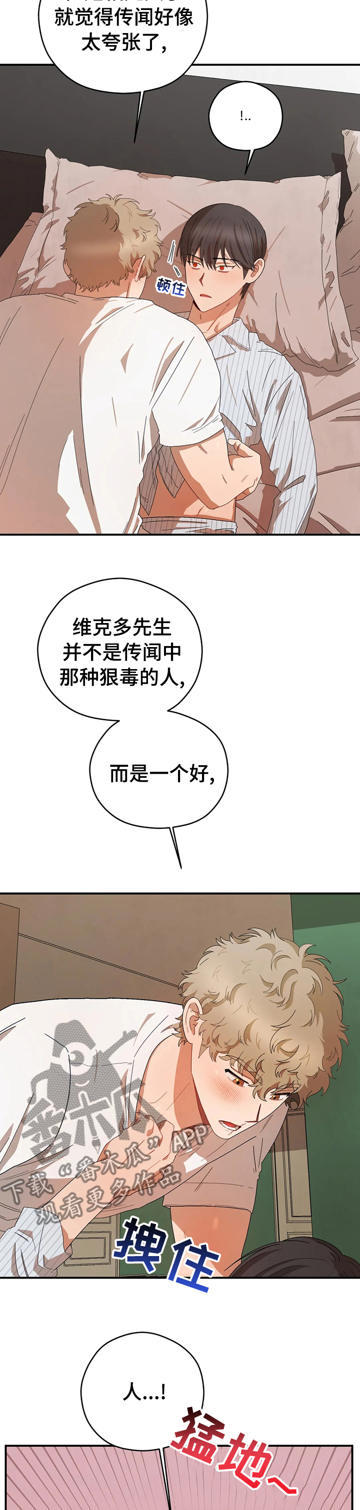 第48章：一起3