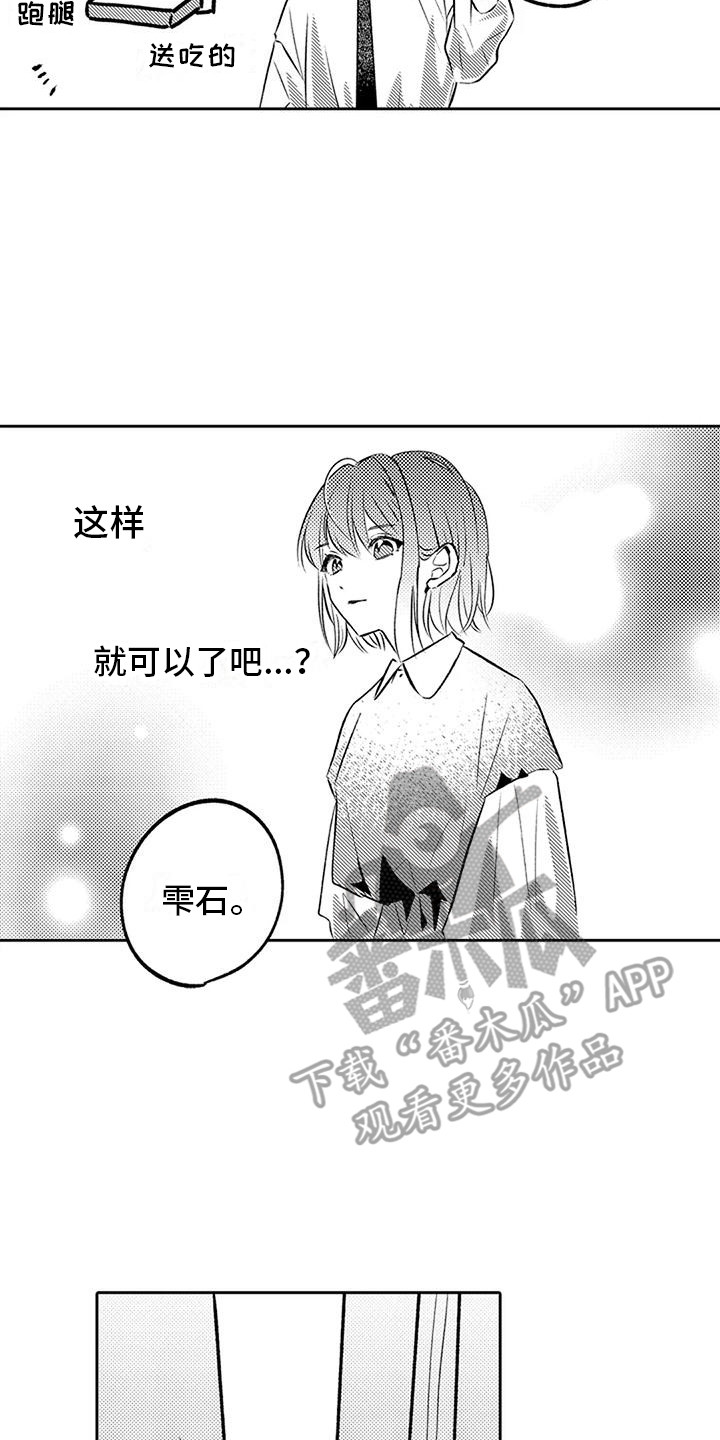 第8章：请多关照1