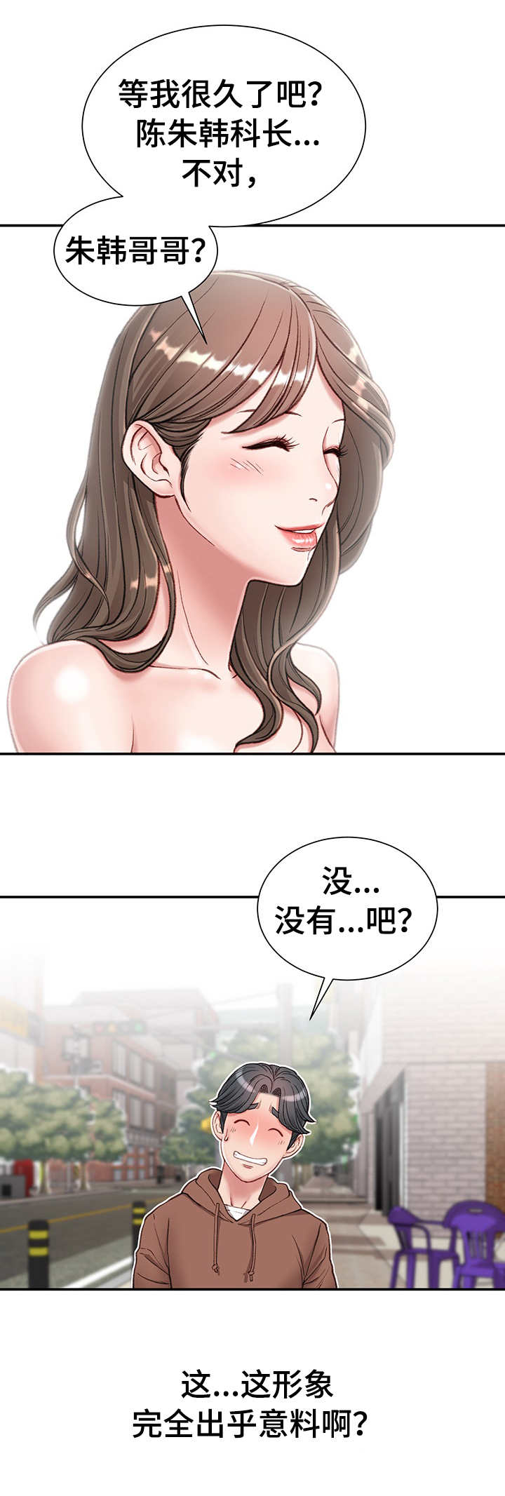 第11章：约会2