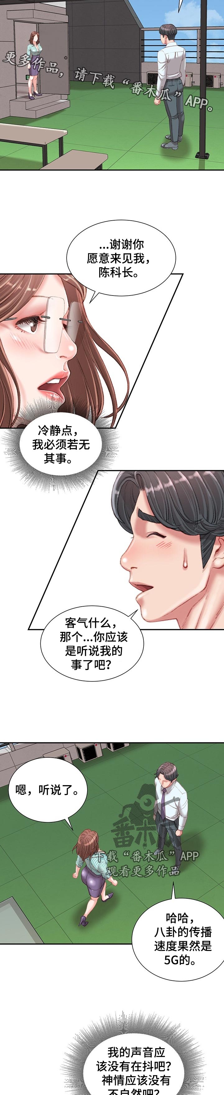 第43章：游戏邀请4