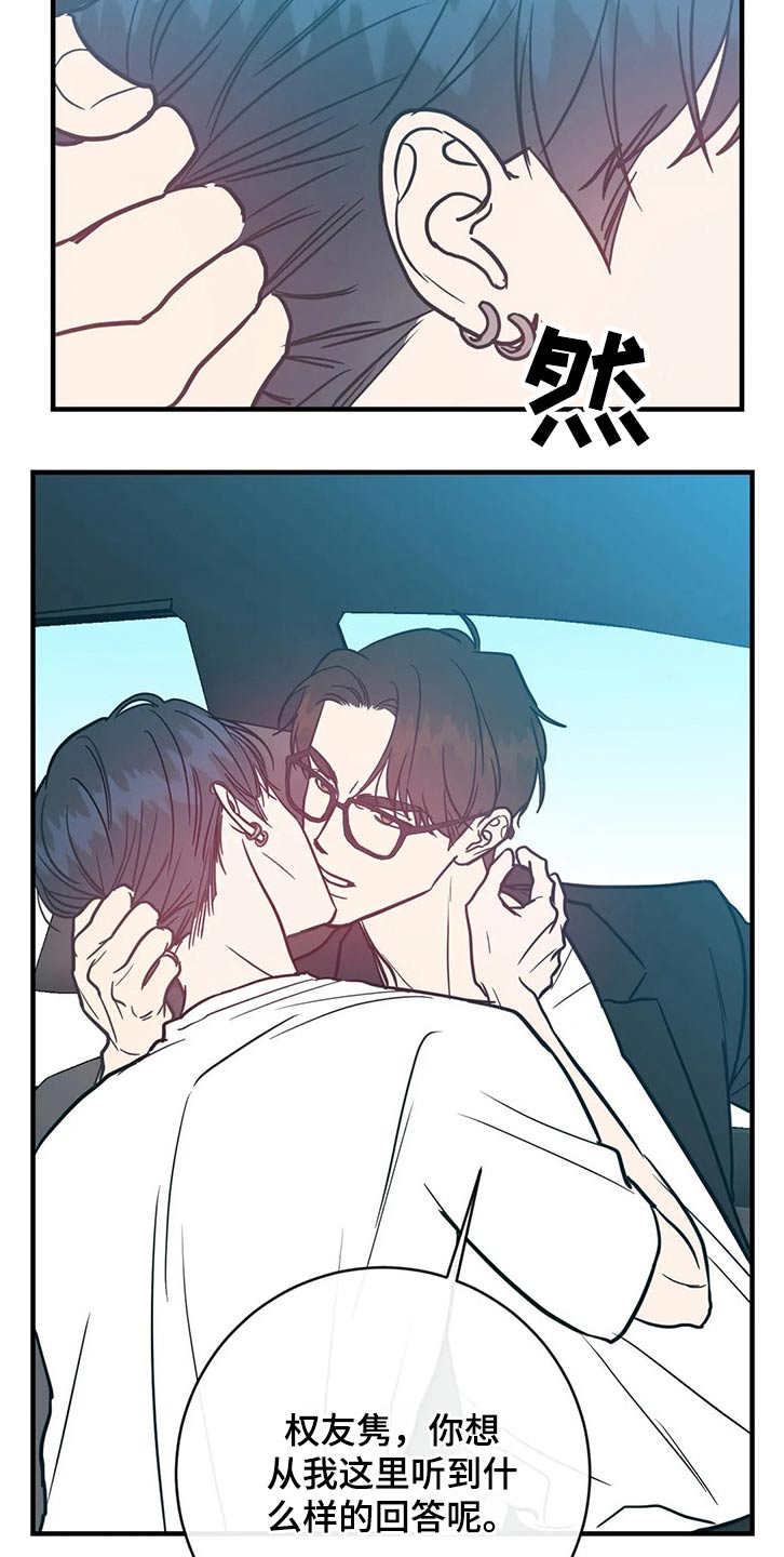 第39章：一点都没变1
