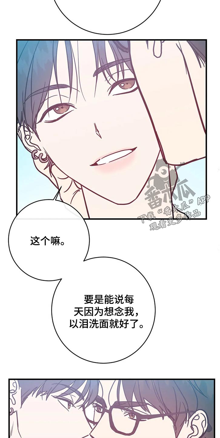 第39章：一点都没变2