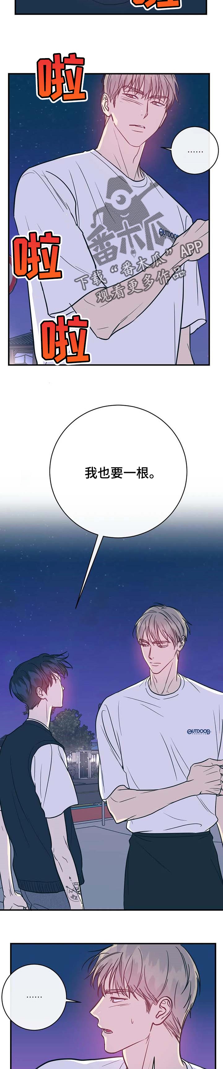 第28章：害怕自己的改变1