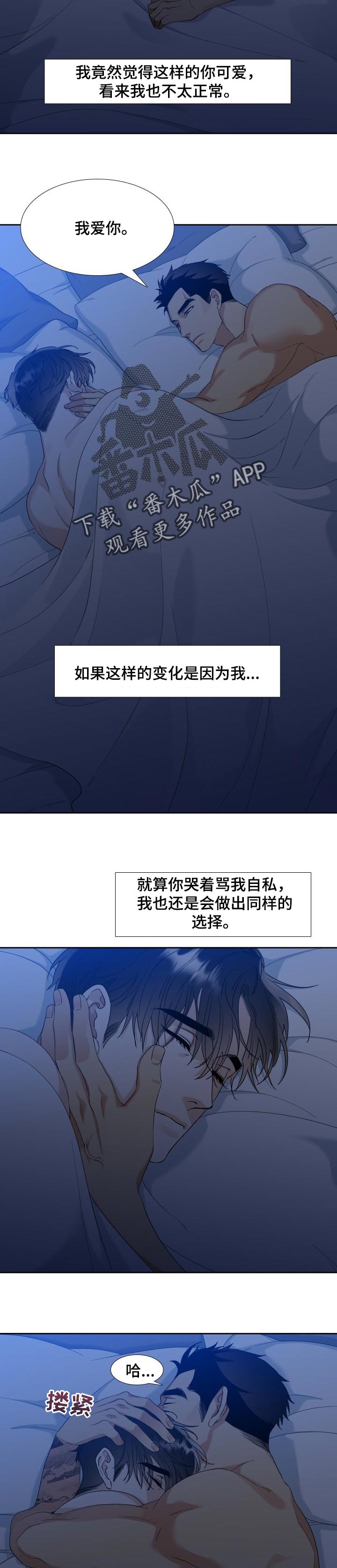 第113章：【番外】胆小鬼1