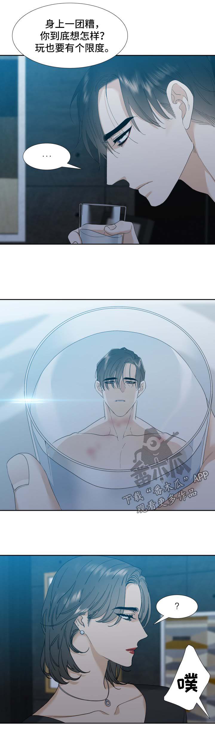 第18章：狗3