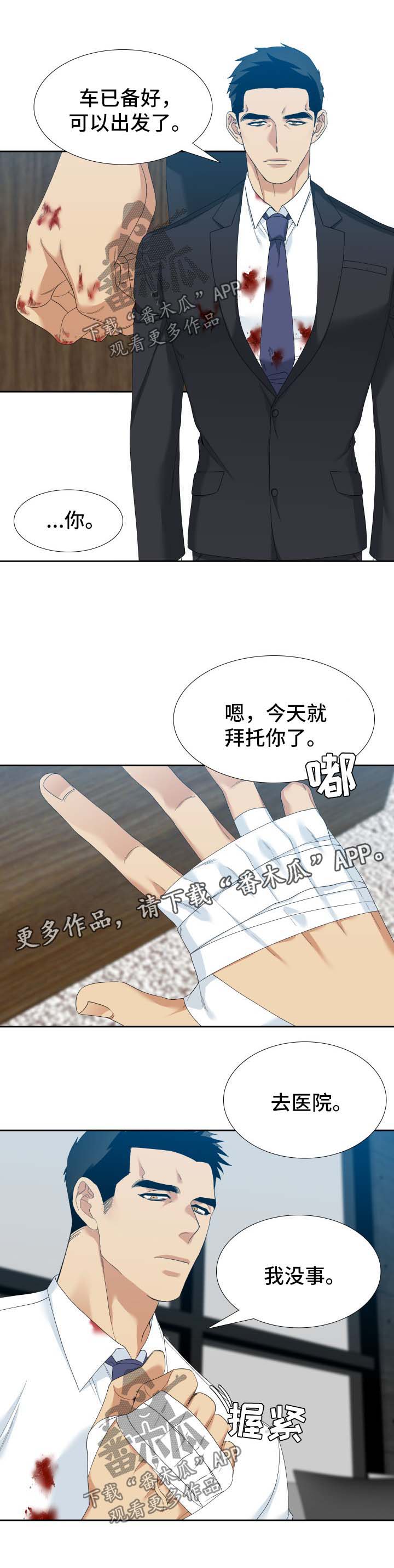 第31章：波澜2