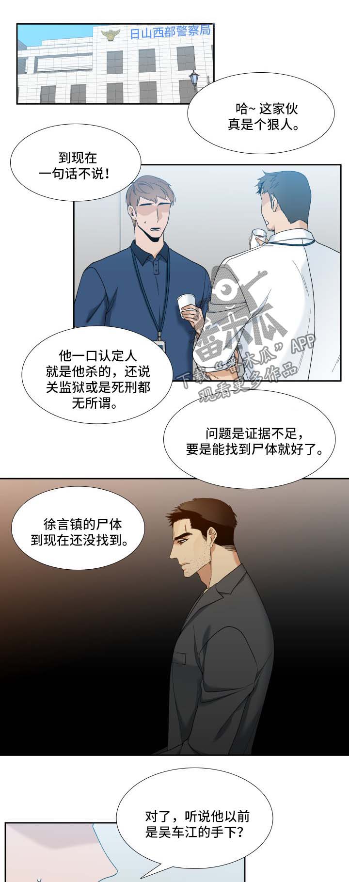 第10章：证据0