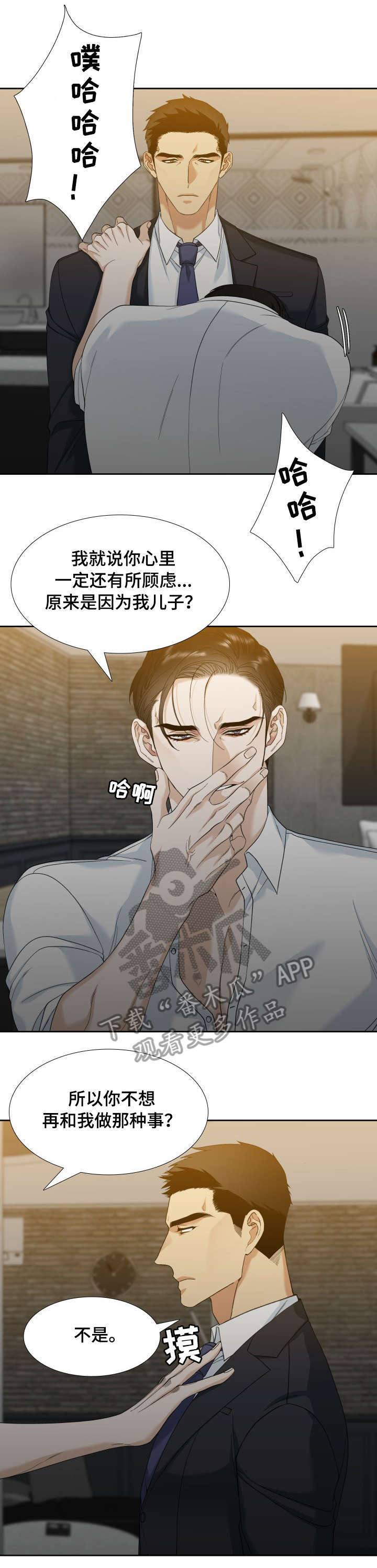 第7章：童年0
