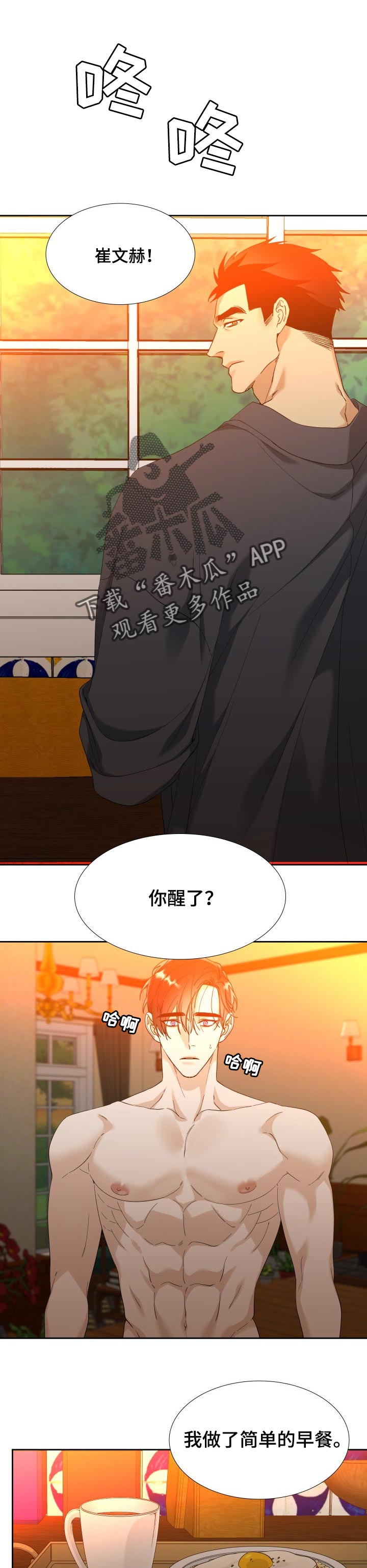 第112章：【番外】不安0