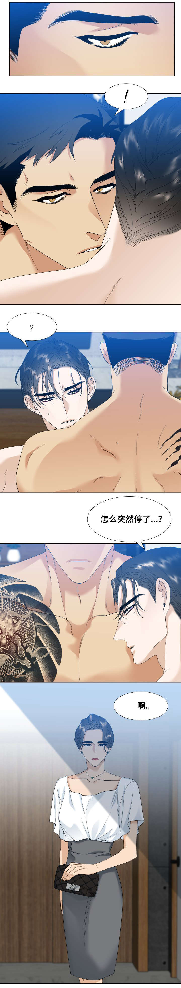 第5章：妻子3