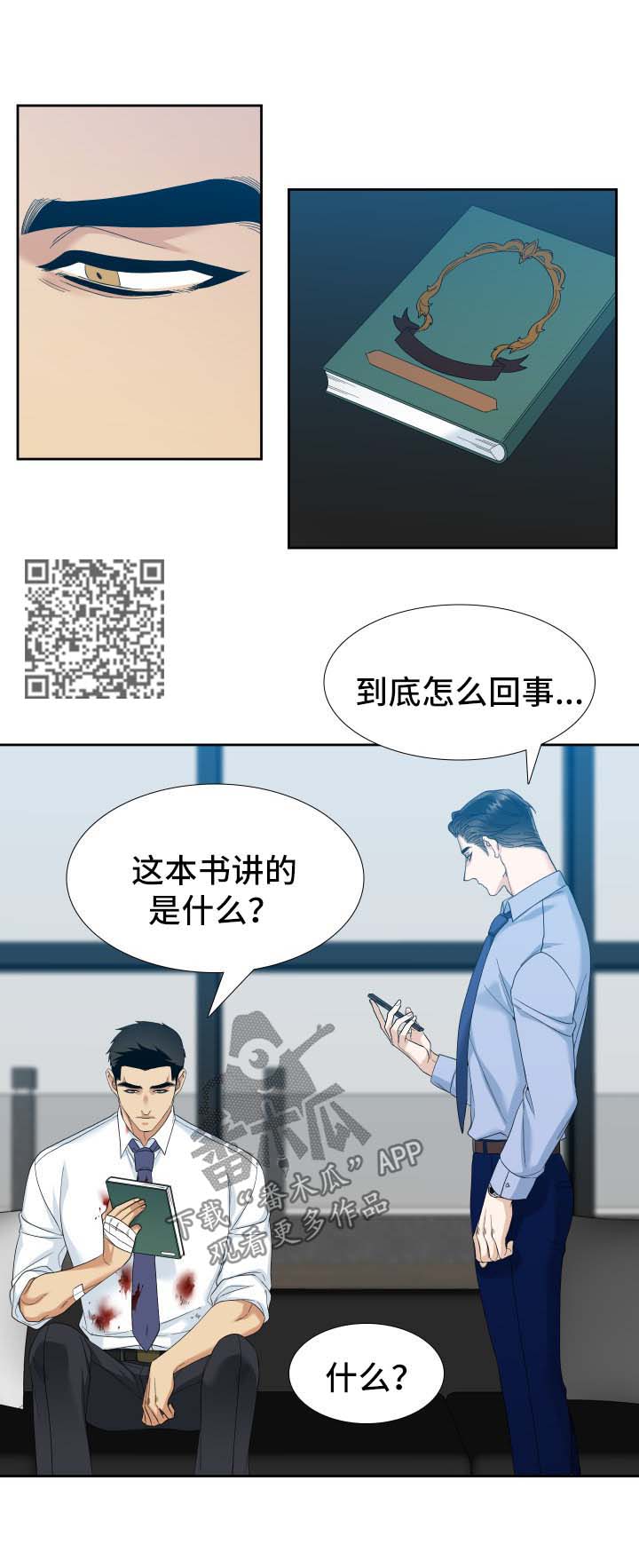 第31章：波澜3