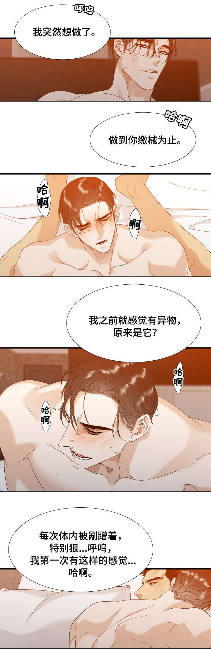 第8章：不准走0