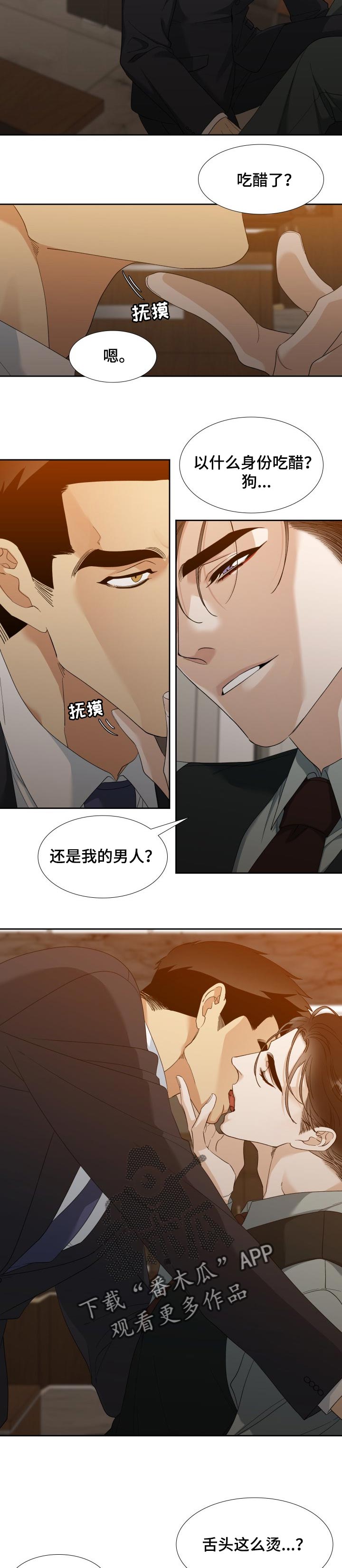 第86章：晕倒4
