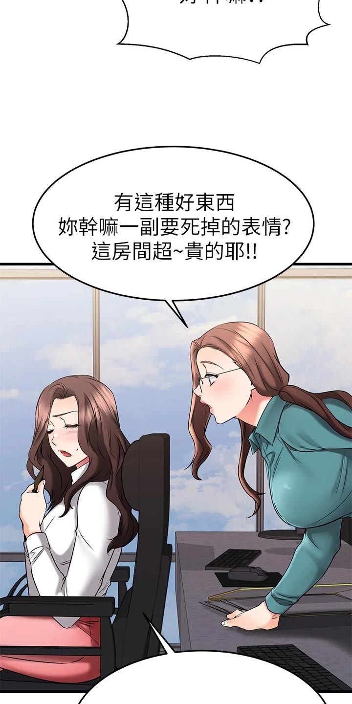 第79章：初识的地方2