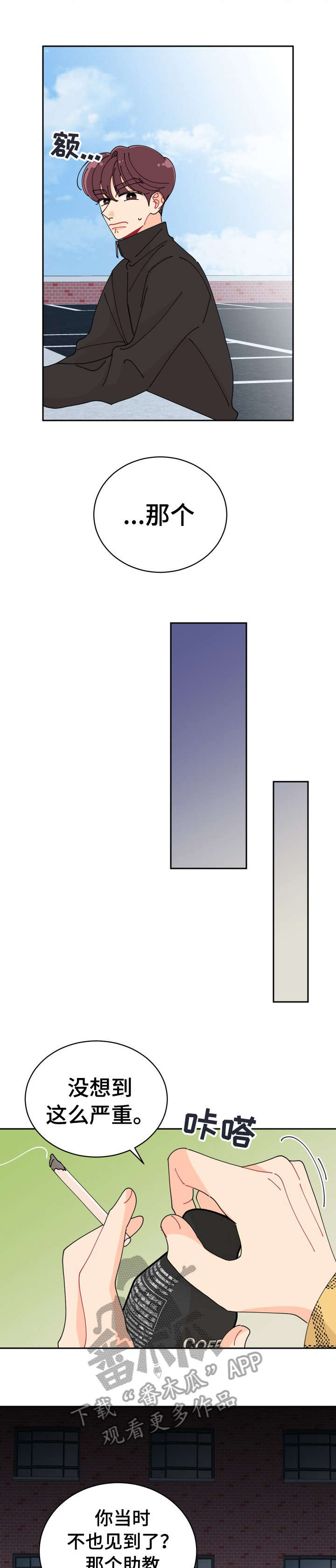 第23章：不在3