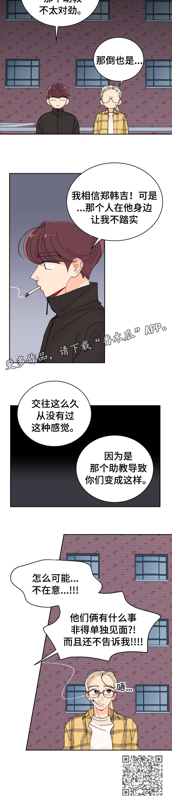 第23章：不在4