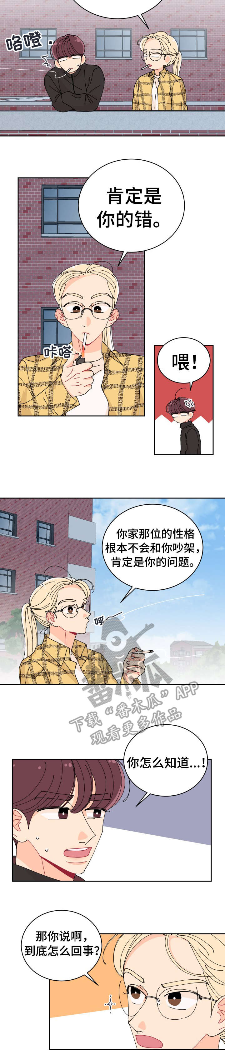 第23章：不在2