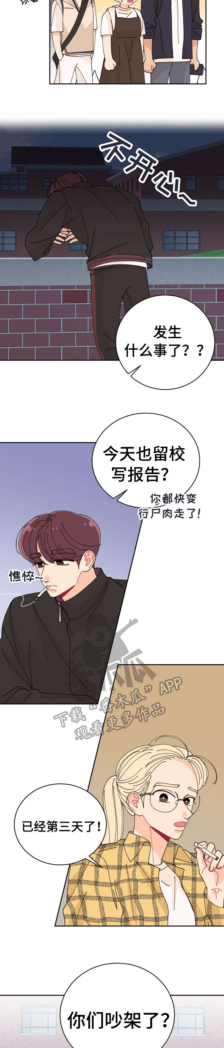 第23章：不在1