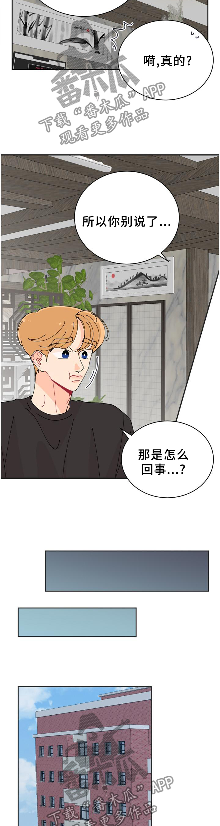 第36章：待会见噢4