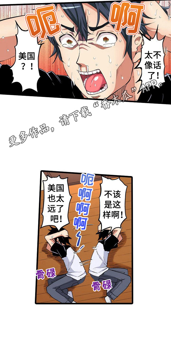 第24章：求助4
