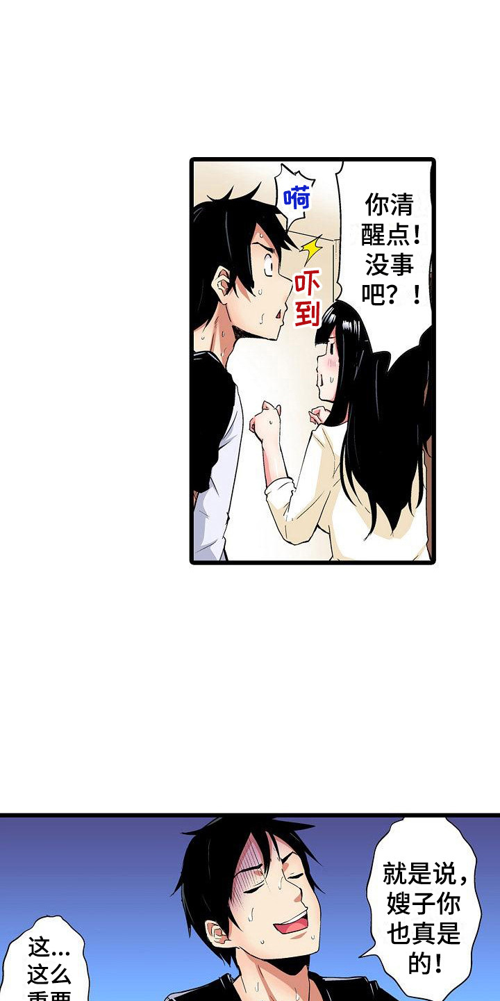 第24章：求助0