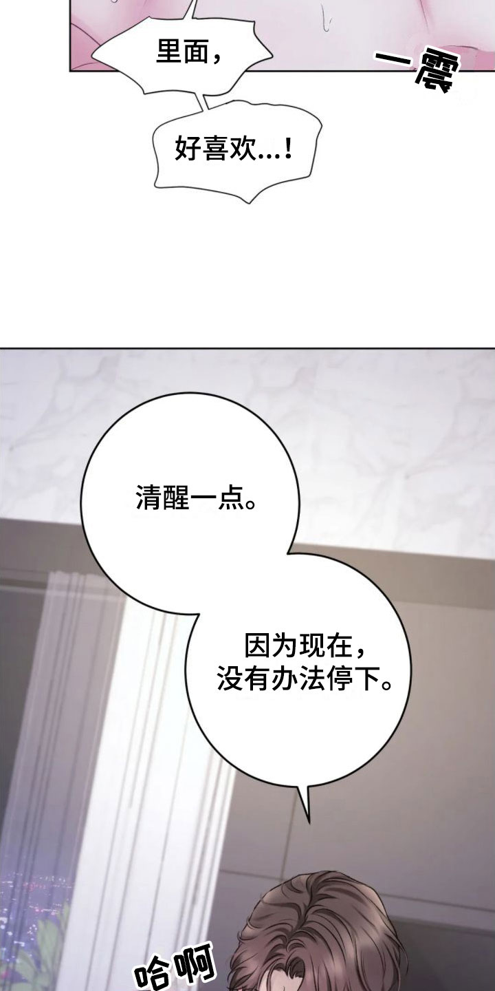 第10章：满足为止3