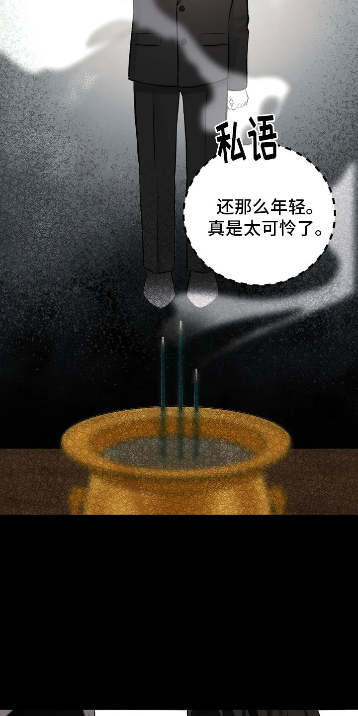 第1章：不幸的转折4