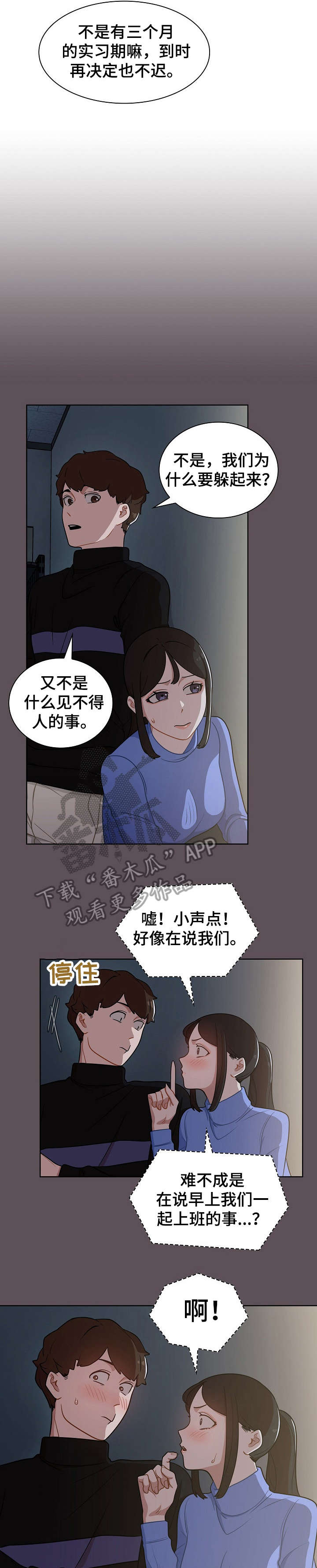 第12章：仓库2