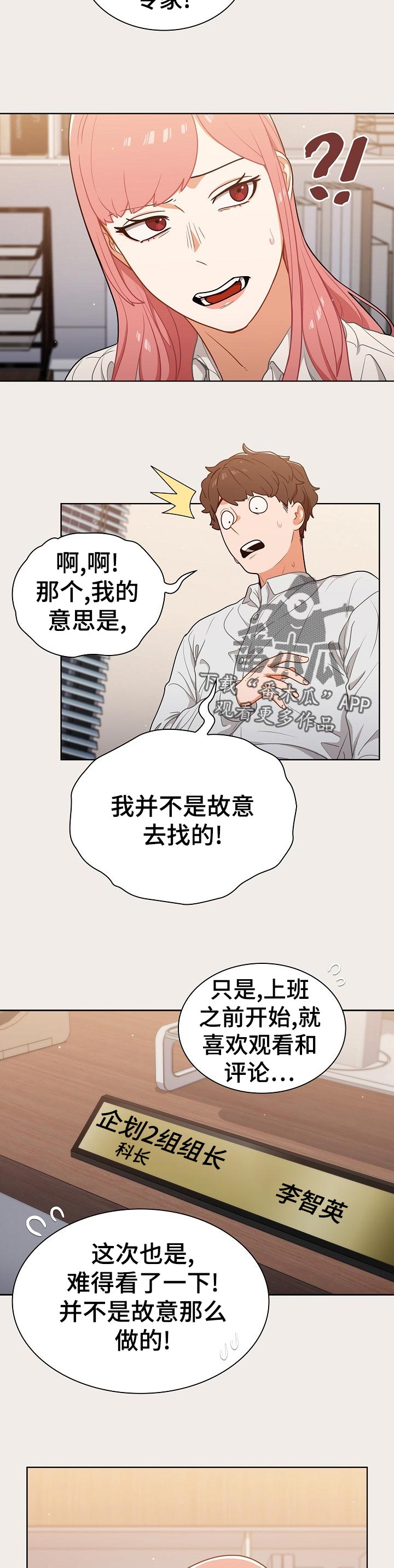 第36章：粉丝2