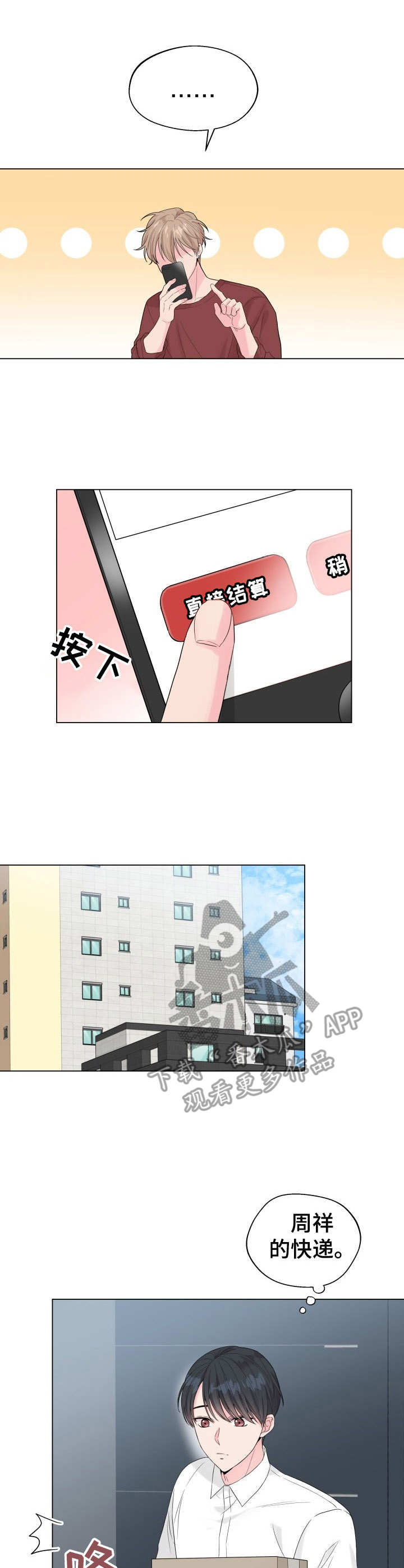 第17章：狐狸尾巴：尾巴0