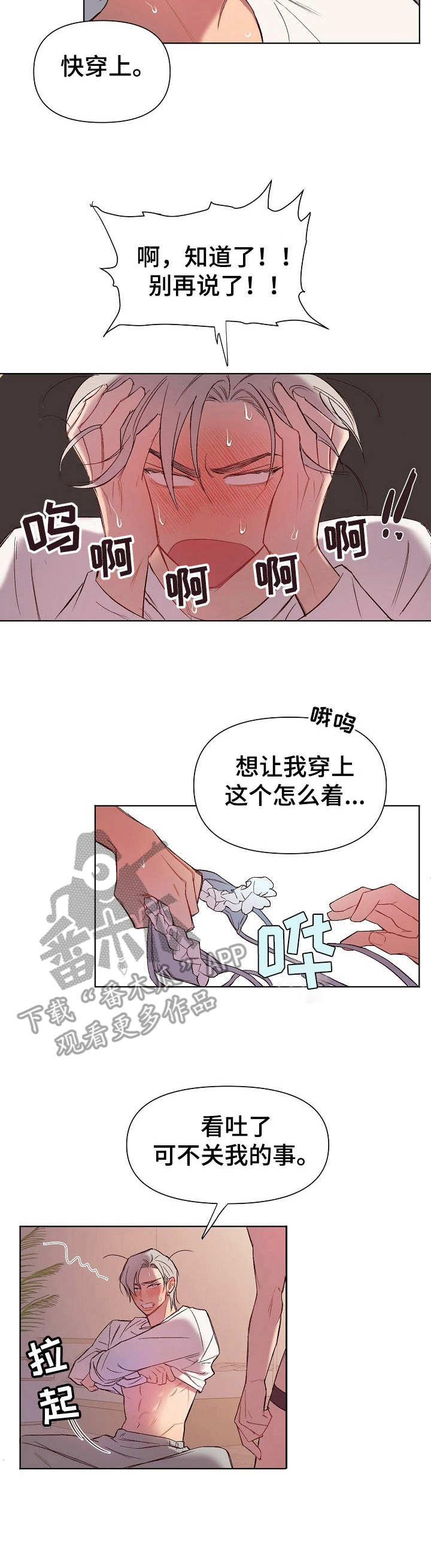 第22章：猛男和女仆装：穿来看看1