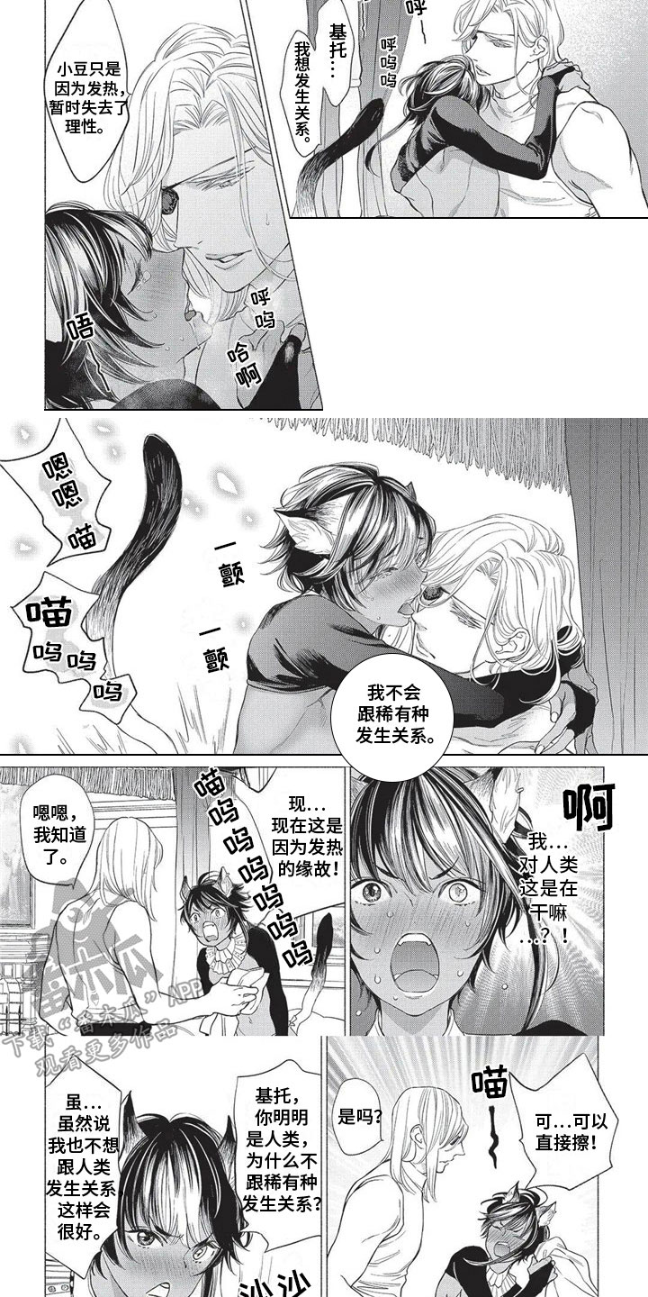 第19章：警惕1