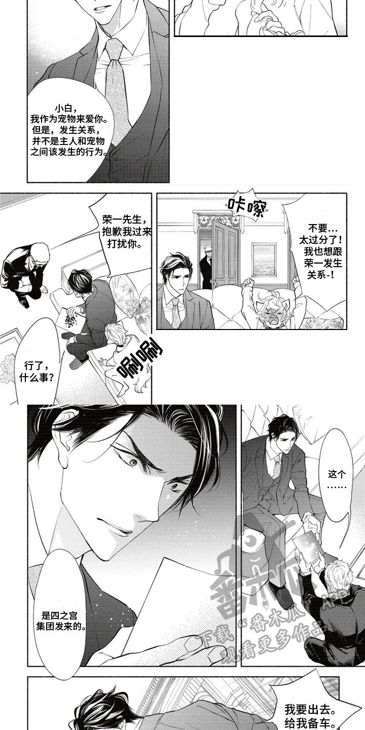 第7章：要挟4