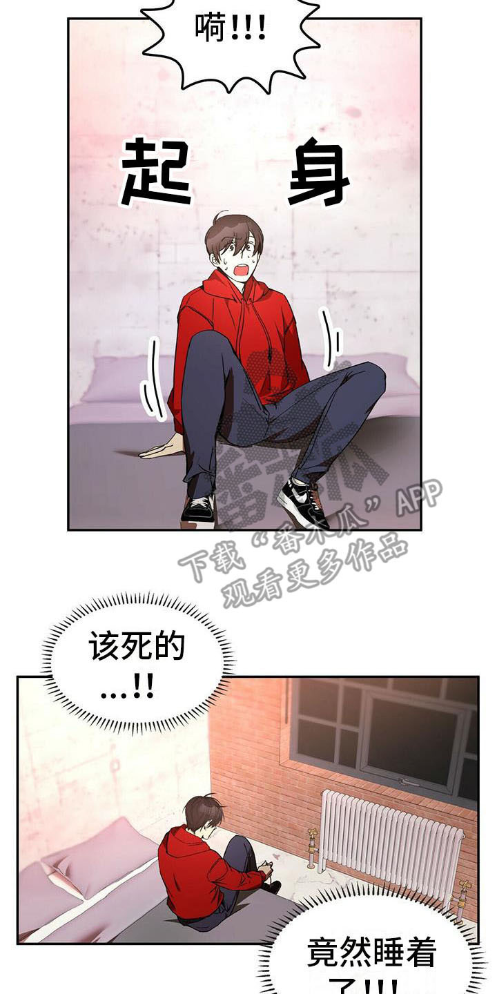 第13章：受伤1