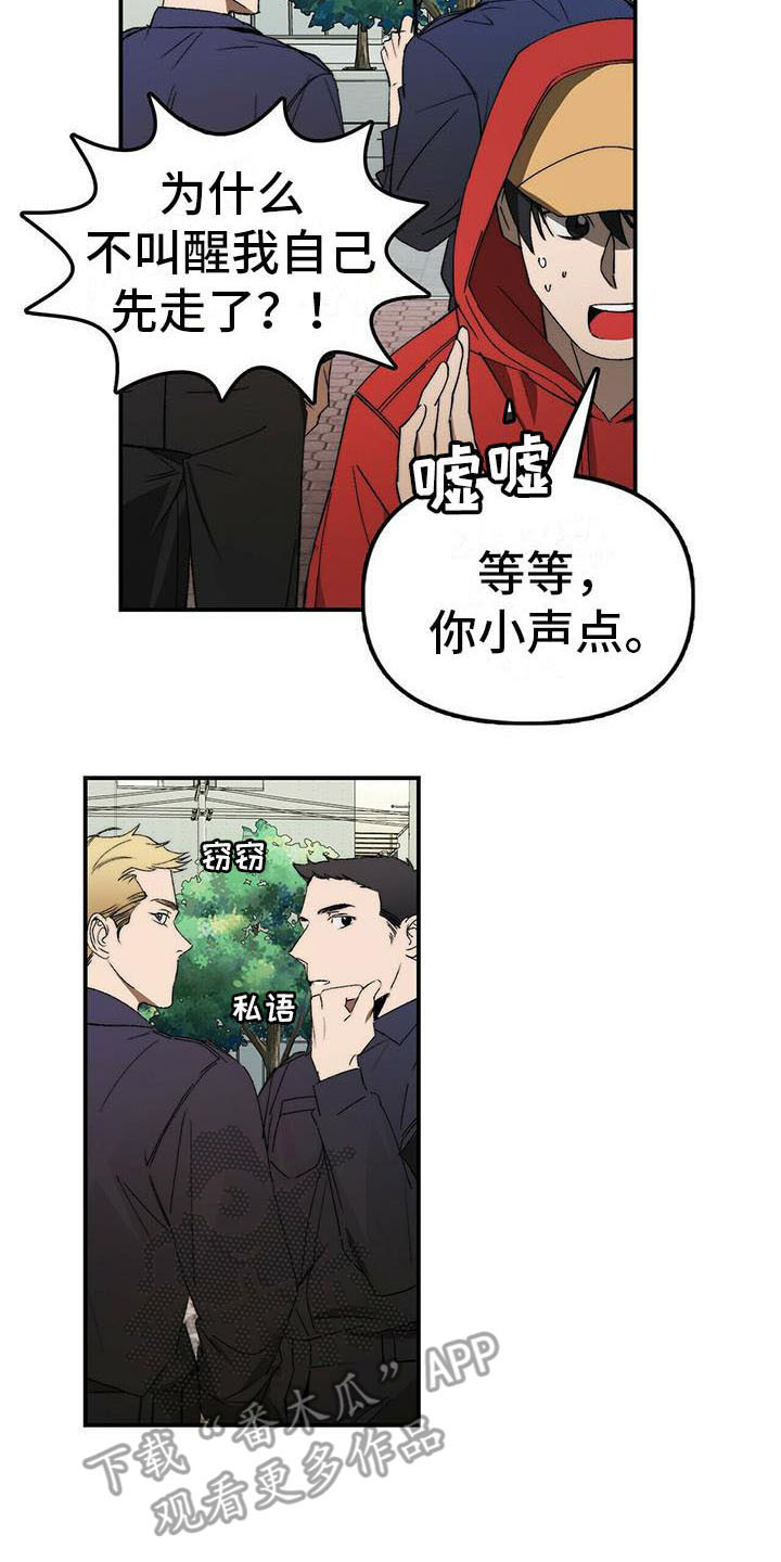 第4章：躲藏1