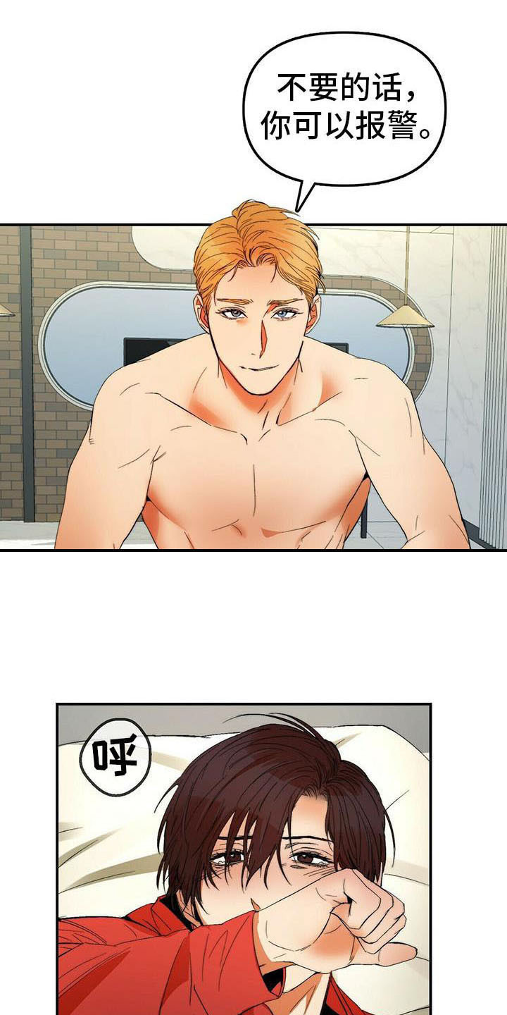 第8章：宝石盒0
