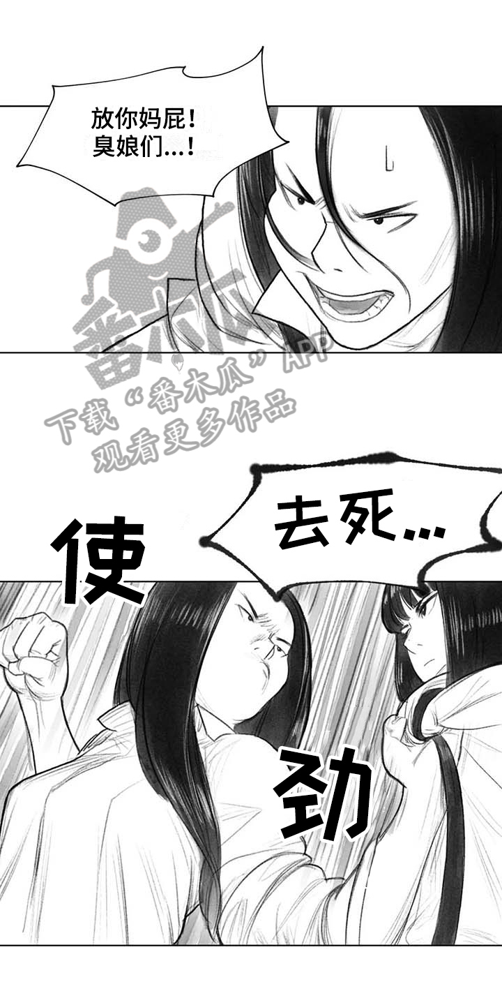 第38章：嚣张0