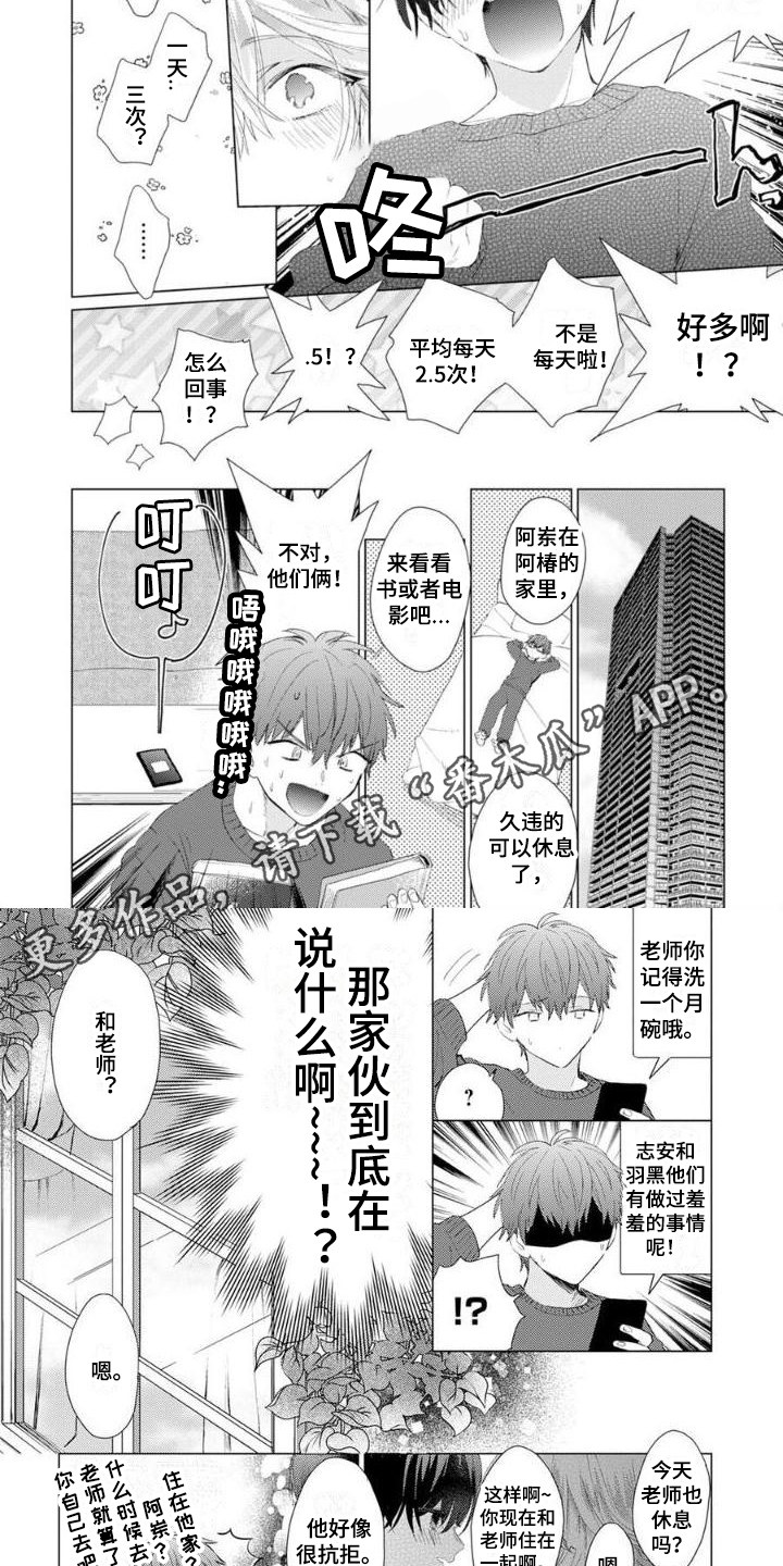 第14章：被发现3